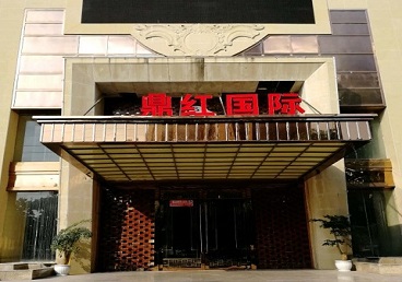 龙口商务KTV少爷哪家最开放-鼎红国际KTV消费价格玩乐点评